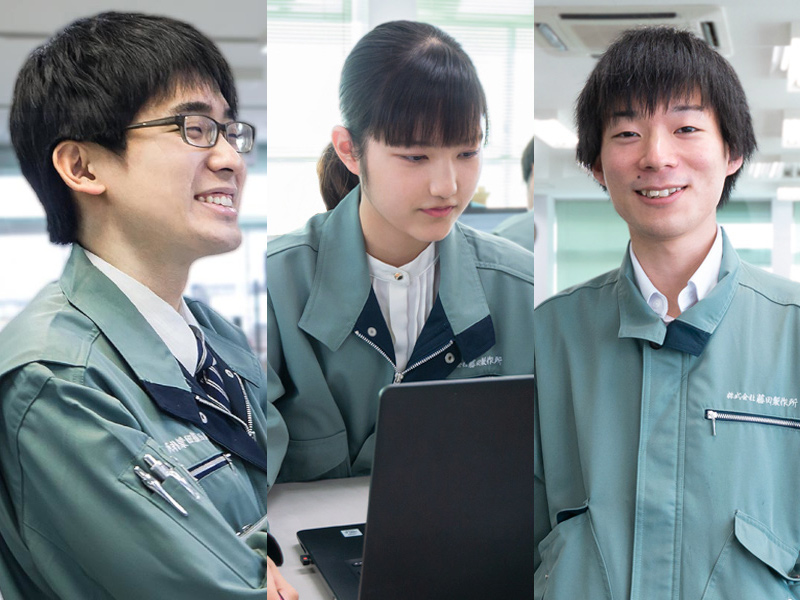 採用情報